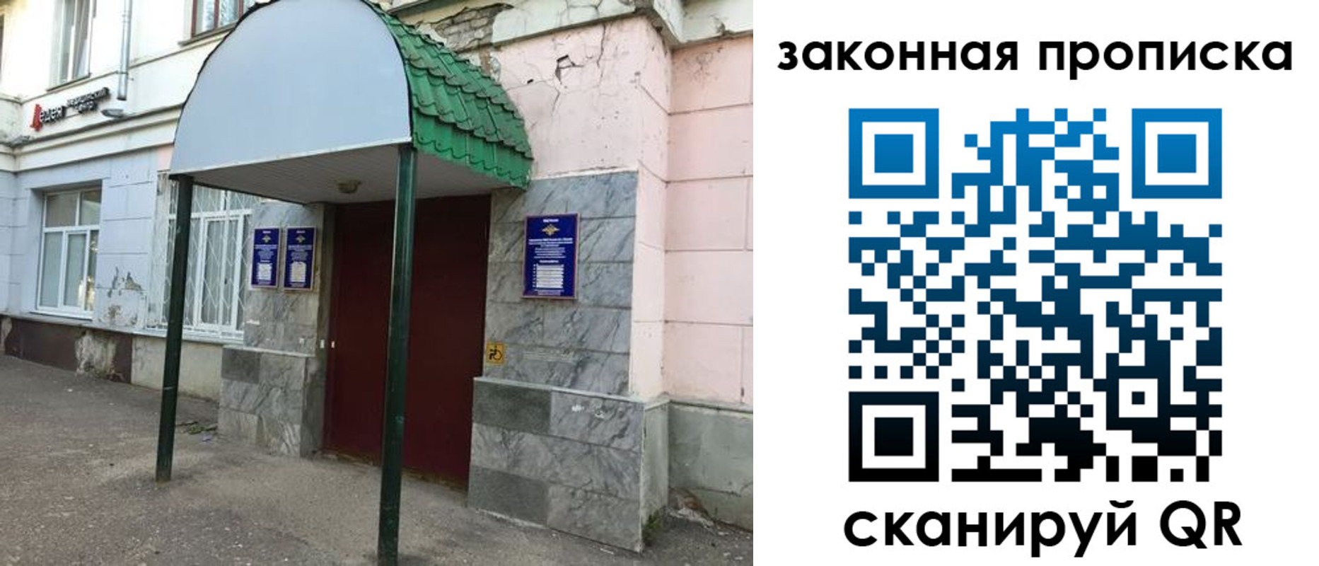 прописка для школы в Мончегорске