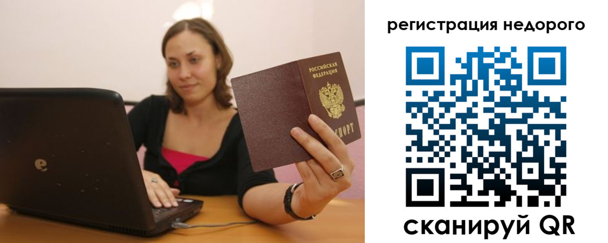 временная регистрация собственник в Мончегорске