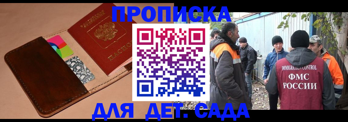 прописка иностранных граждан в Мончегорске