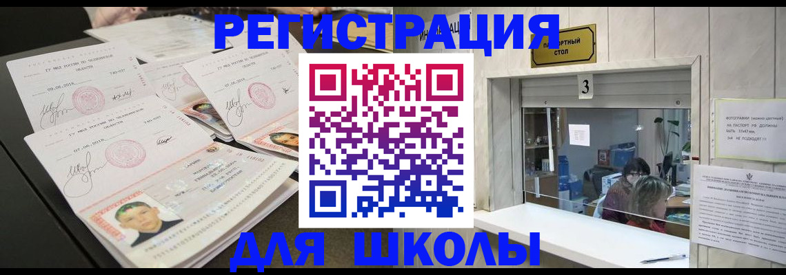 прописка гарантия в Мончегорске