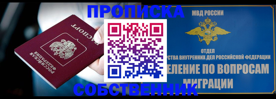 временная регистрация в Мончегорске