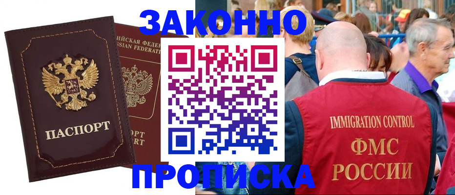 прописка паспорт в Мончегорске