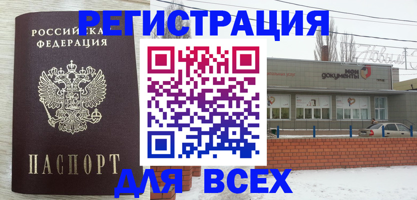 прописка иностранных граждан в Мончегорске