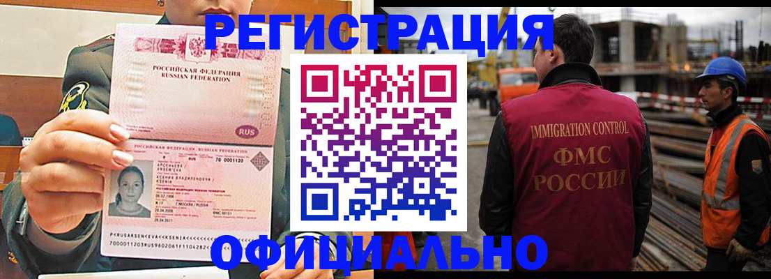 прописка ребенка в Мончегорске