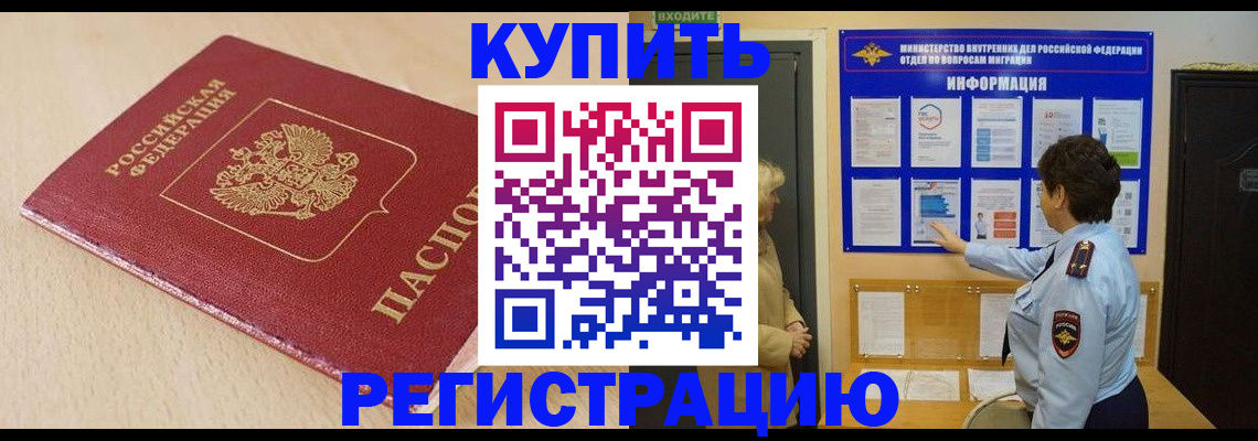 регистрация в Мончегорске