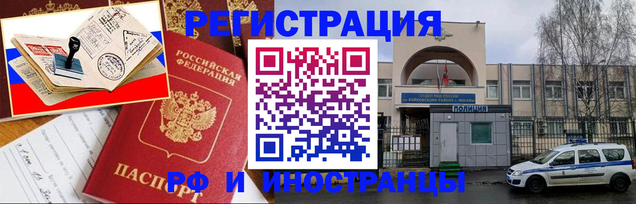 прописка регистрация в Мончегорске